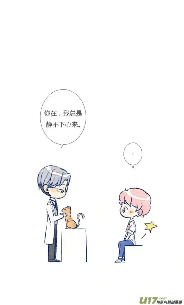 失忆我也不做受初遇8