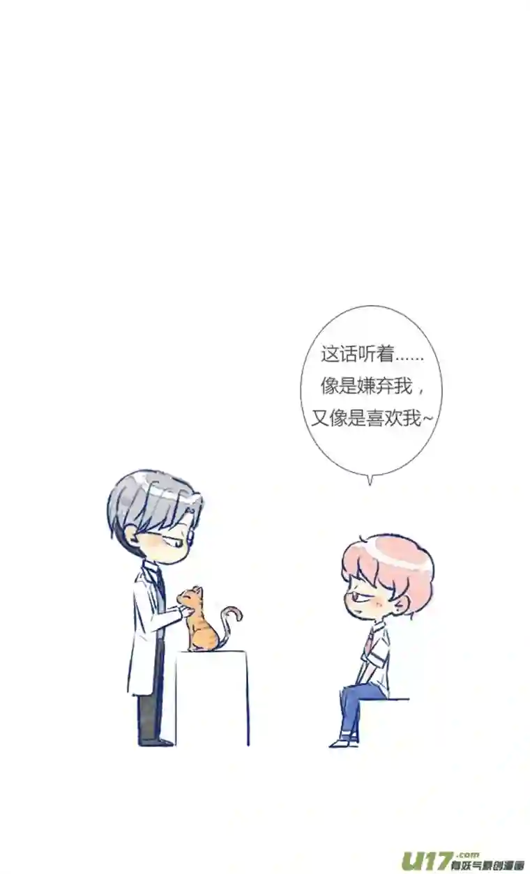 失忆我也不做受初遇8