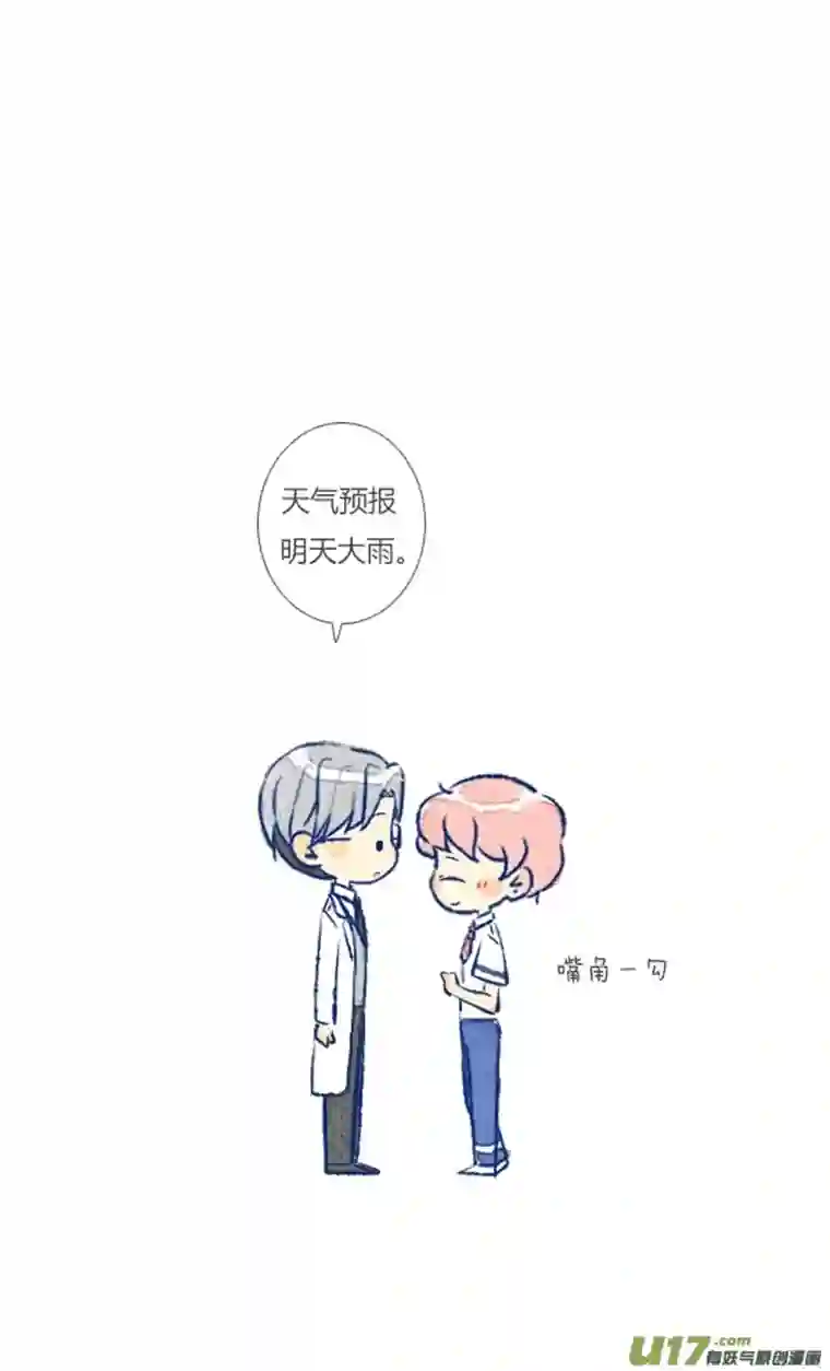 失忆我也不做受初遇8