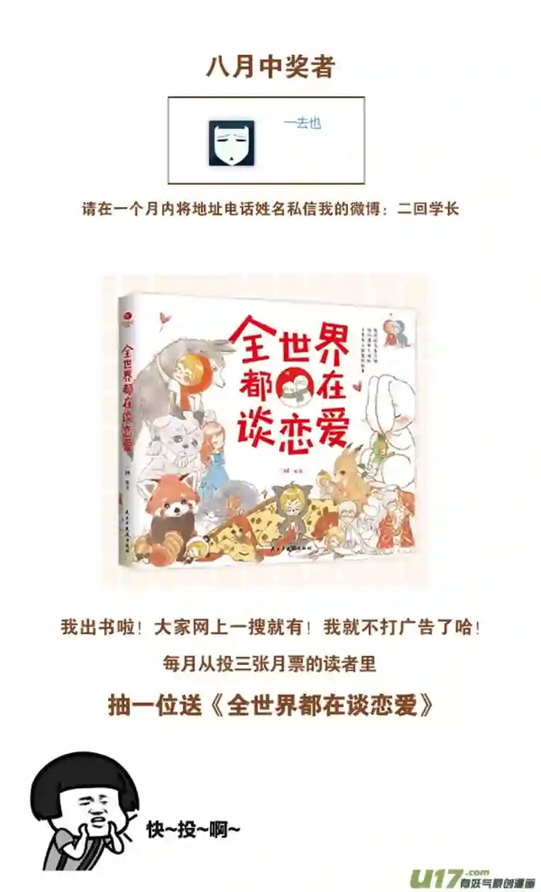 失忆我也不做受初遇8