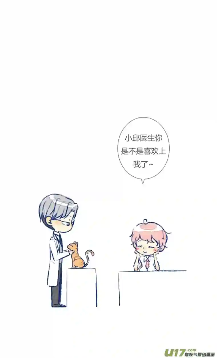 失忆我也不做受初遇9