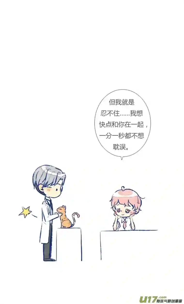 失忆我也不做受初遇9