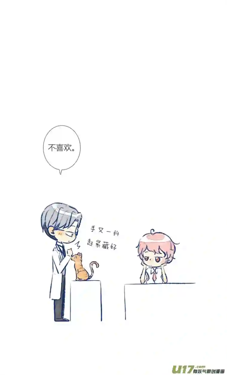 失忆我也不做受初遇9