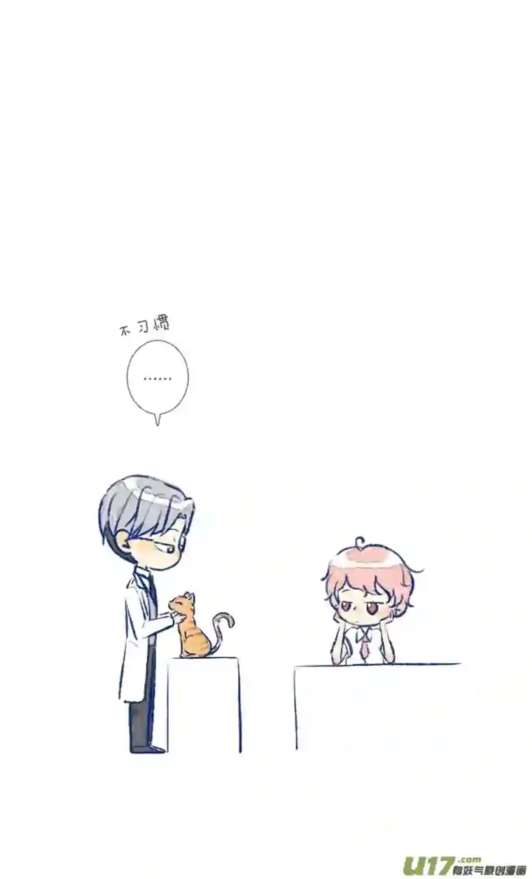 失忆我也不做受初遇9