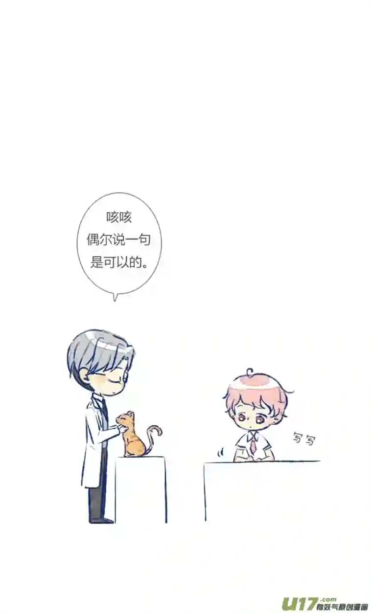 失忆我也不做受初遇9