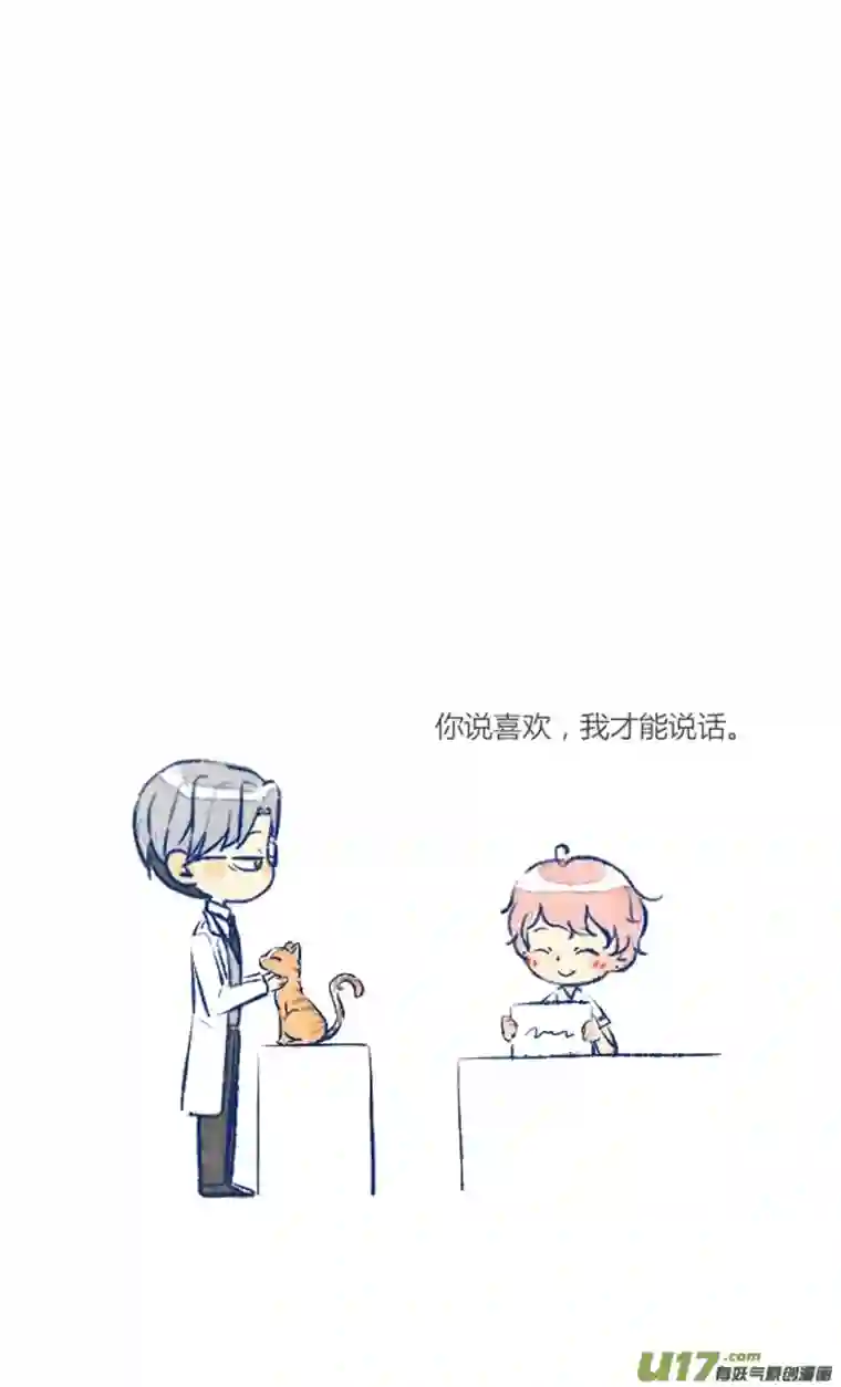 失忆我也不做受初遇9