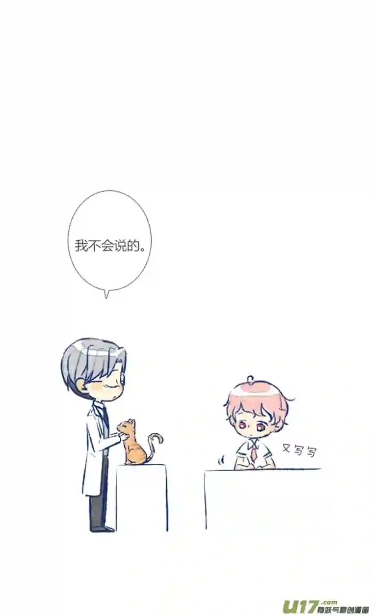 失忆我也不做受初遇9