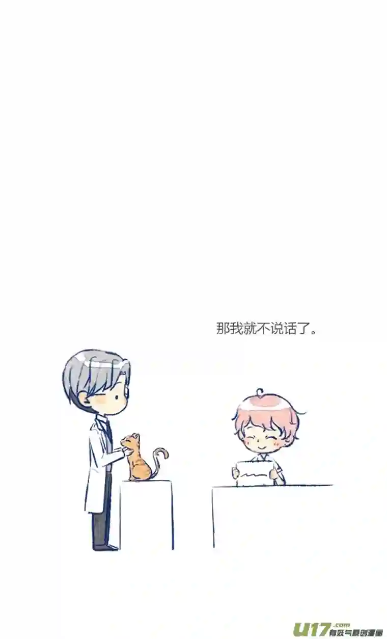 失忆我也不做受初遇9