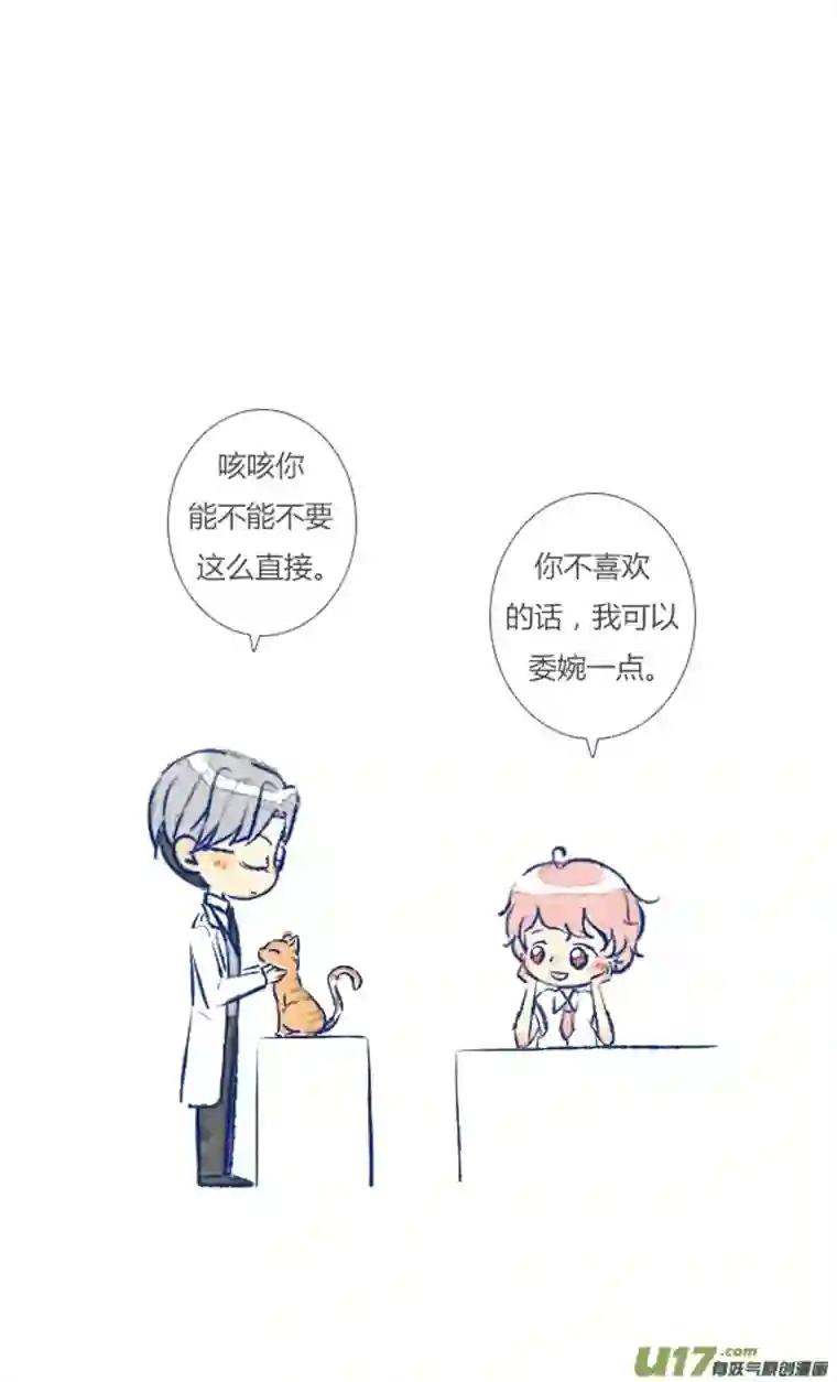 失忆我也不做受初遇9