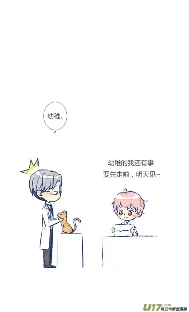 失忆我也不做受初遇9