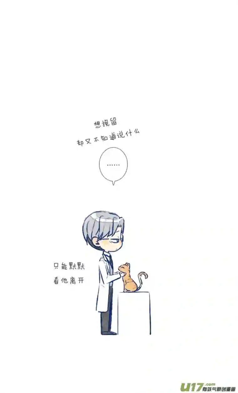 失忆我也不做受初遇9