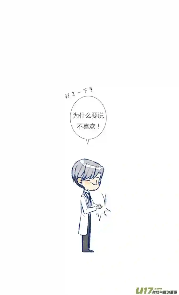 失忆我也不做受初遇9