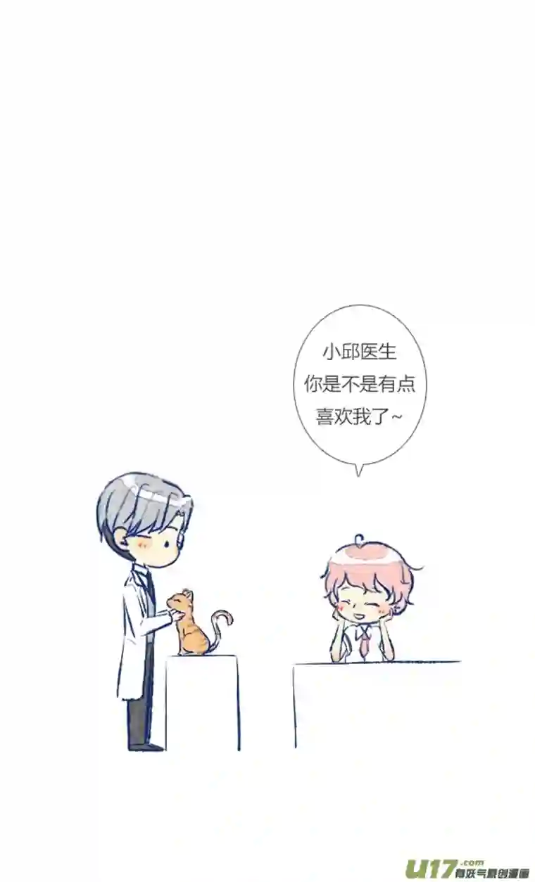 失忆我也不做受初遇9