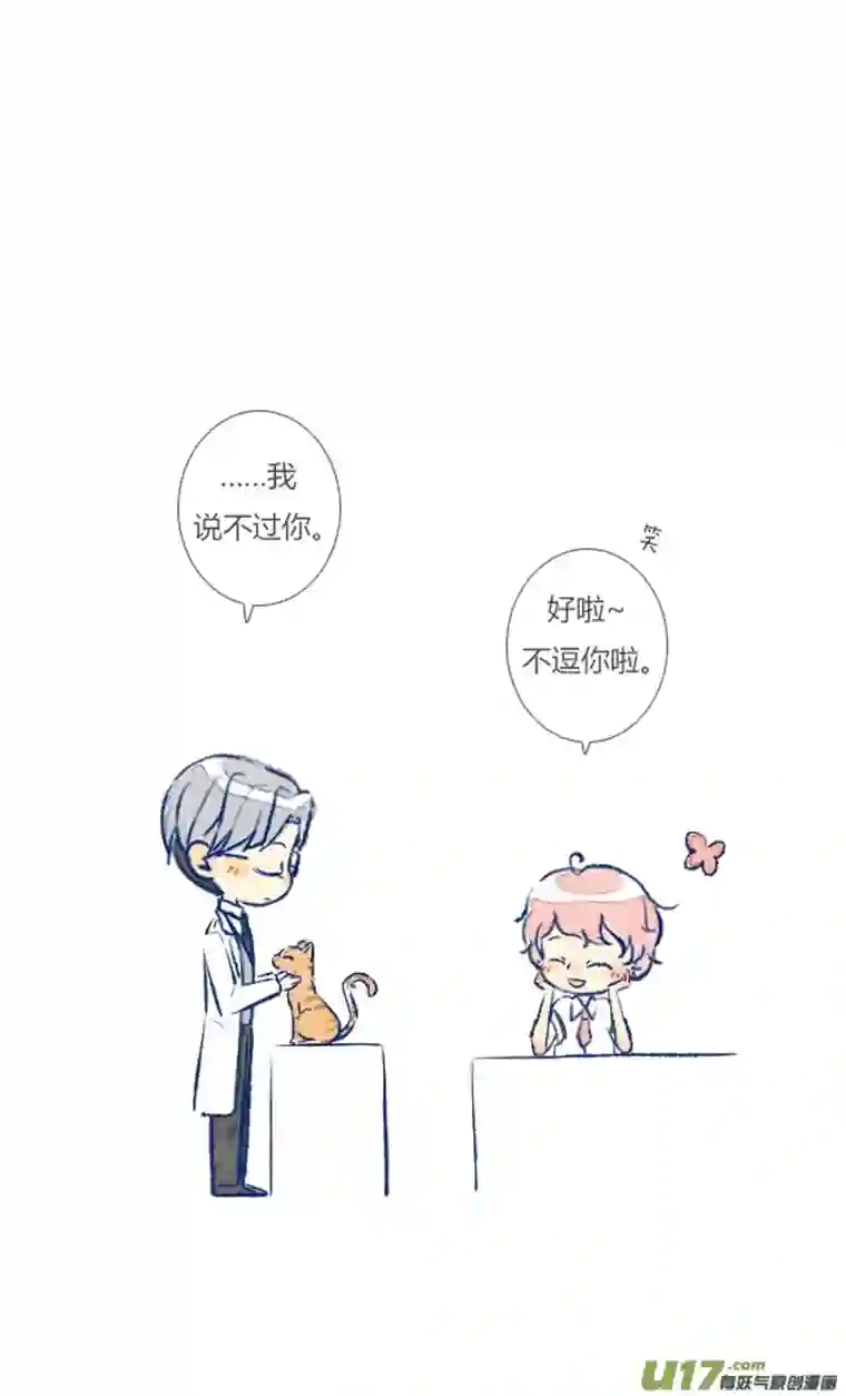 失忆我也不做受初遇9