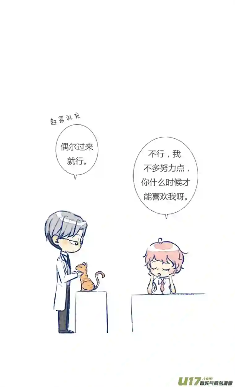 失忆我也不做受初遇9