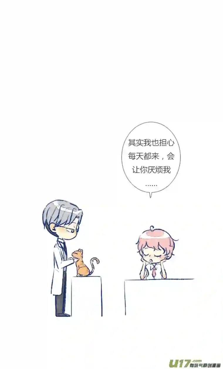 失忆我也不做受初遇9