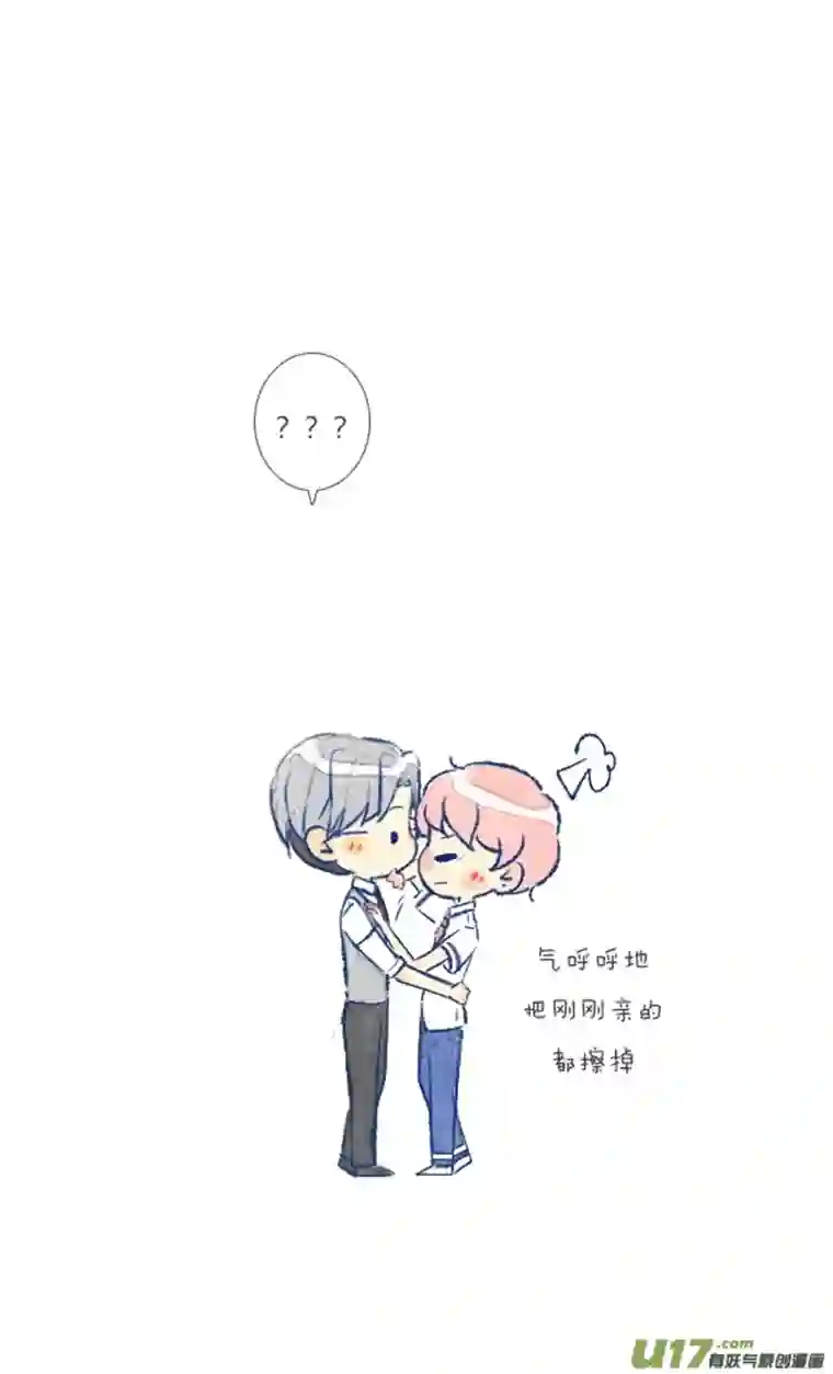 失忆我也不做受初遇10