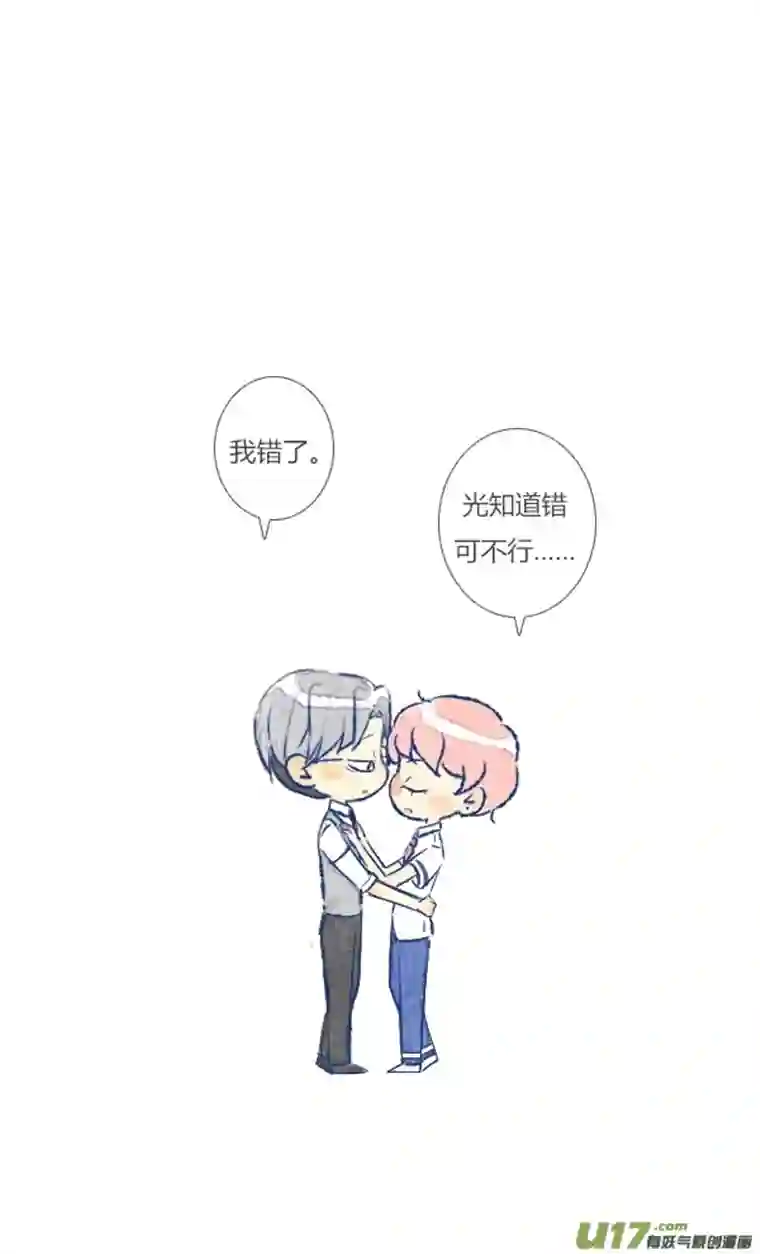 失忆我也不做受初遇10