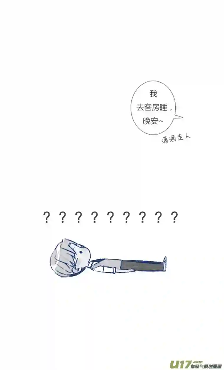 失忆我也不做受初遇10