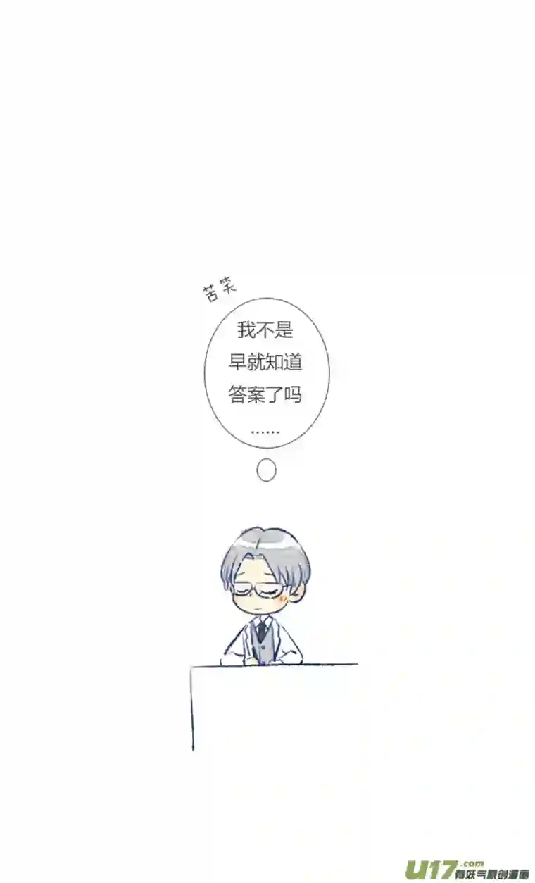 失忆我也不做受初遇10