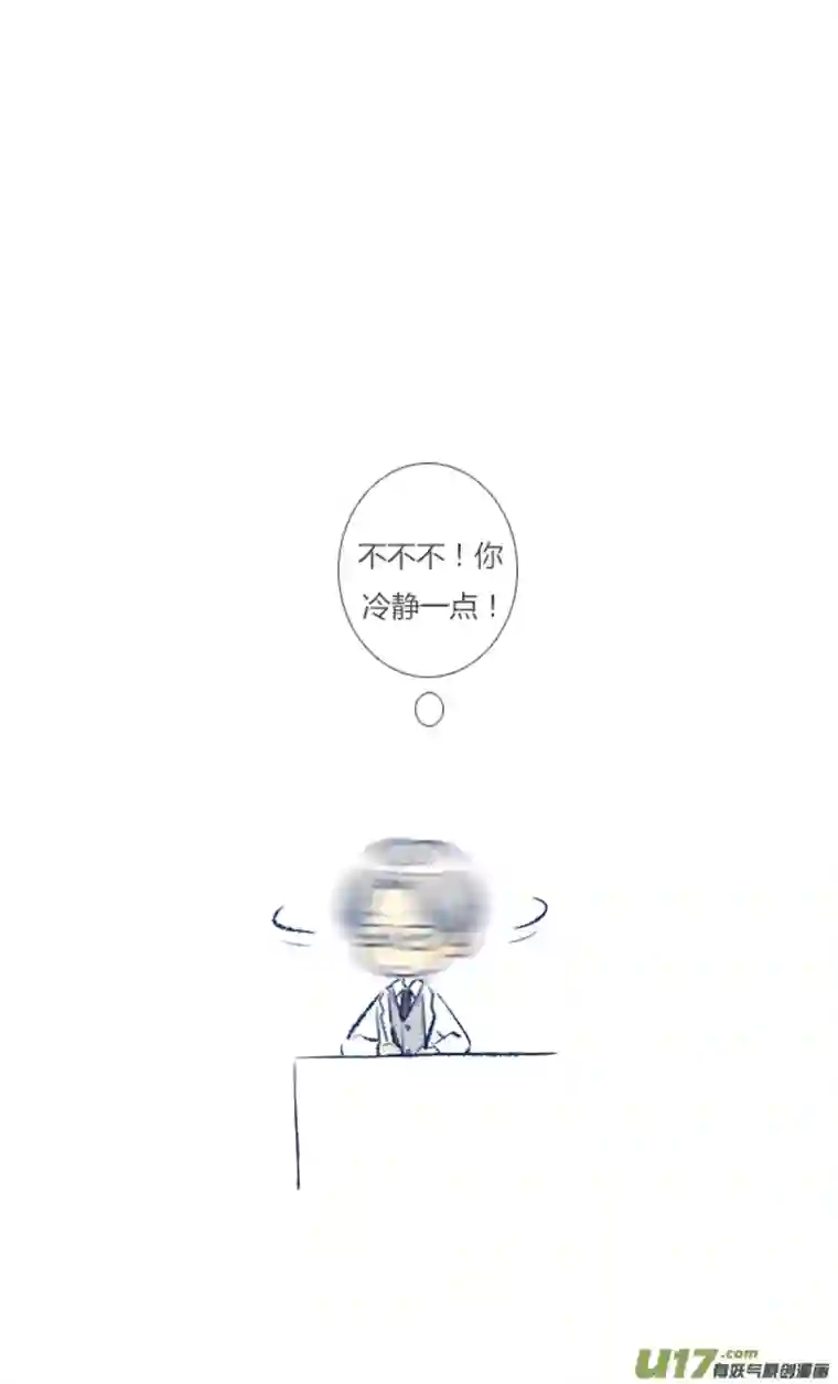 失忆我也不做受初遇10