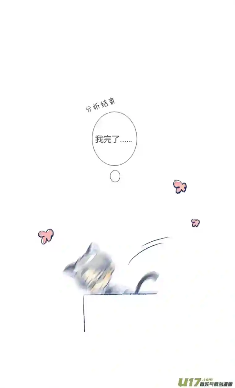 失忆我也不做受初遇10