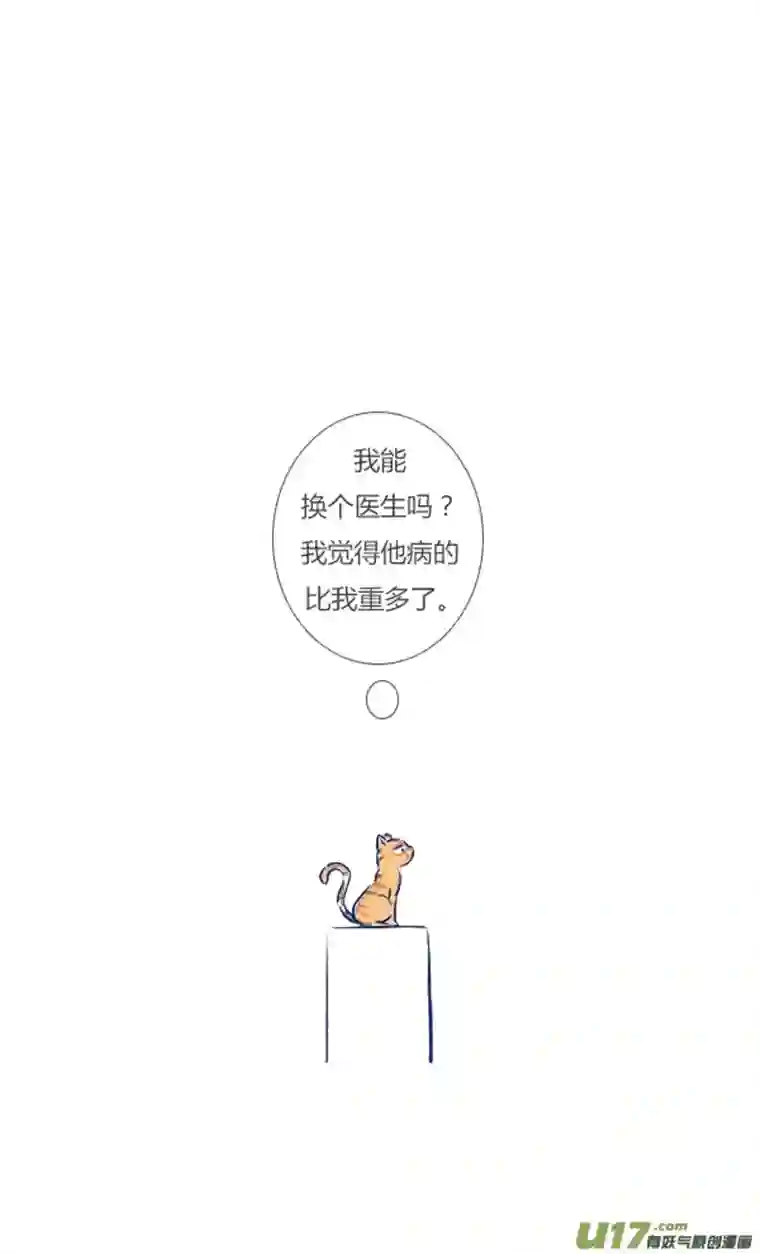 失忆我也不做受初遇10