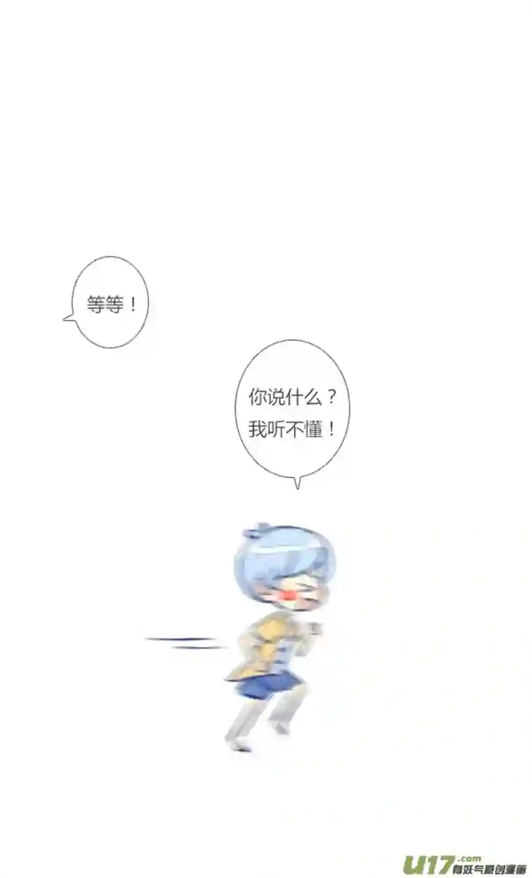 失忆我也不做受回报2