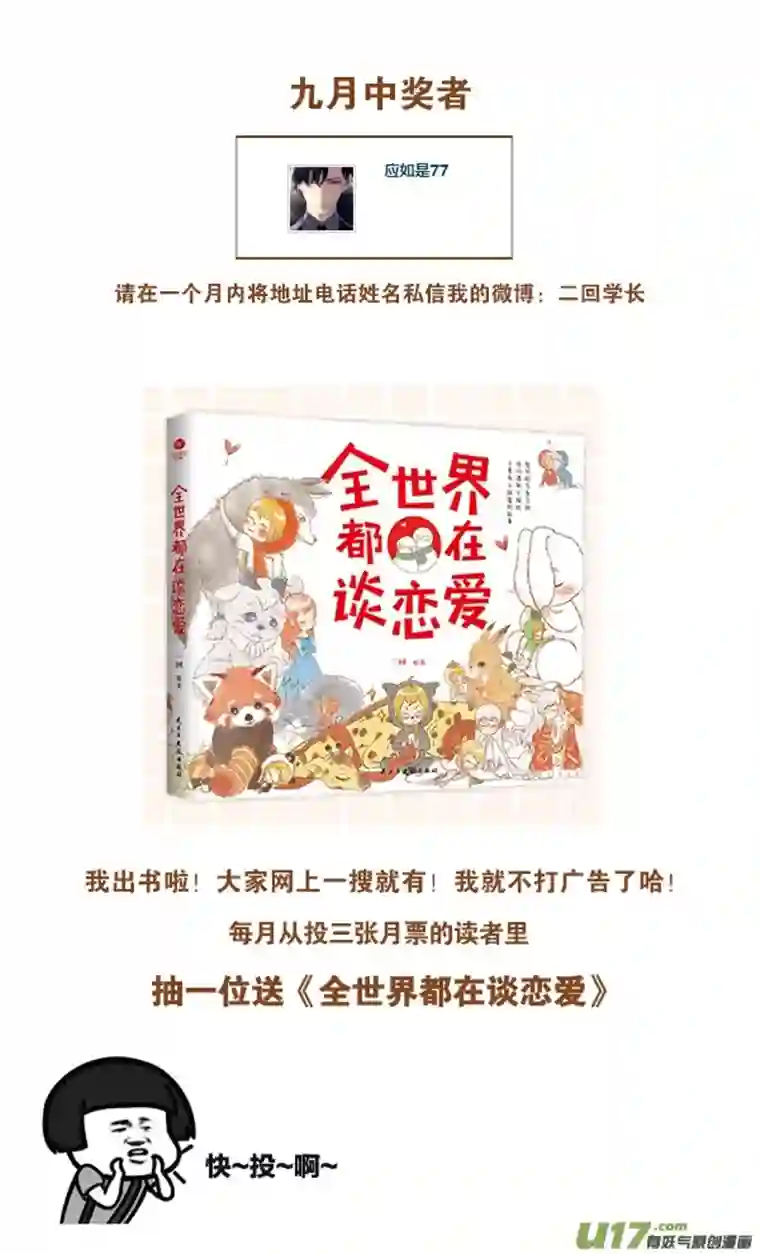 失忆我也不做受回报2