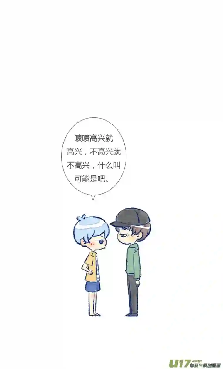 失忆我也不做受回报3