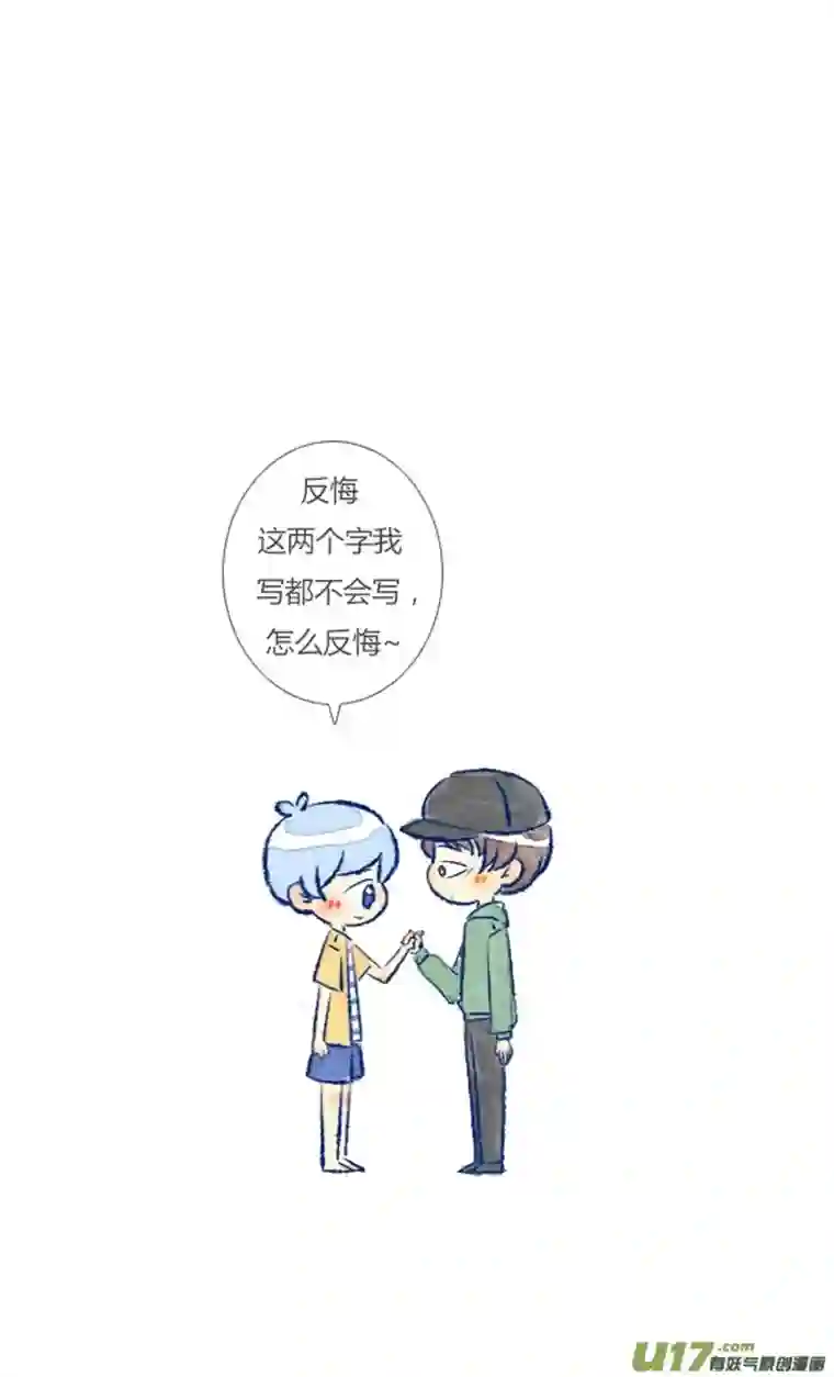 失忆我也不做受回报3