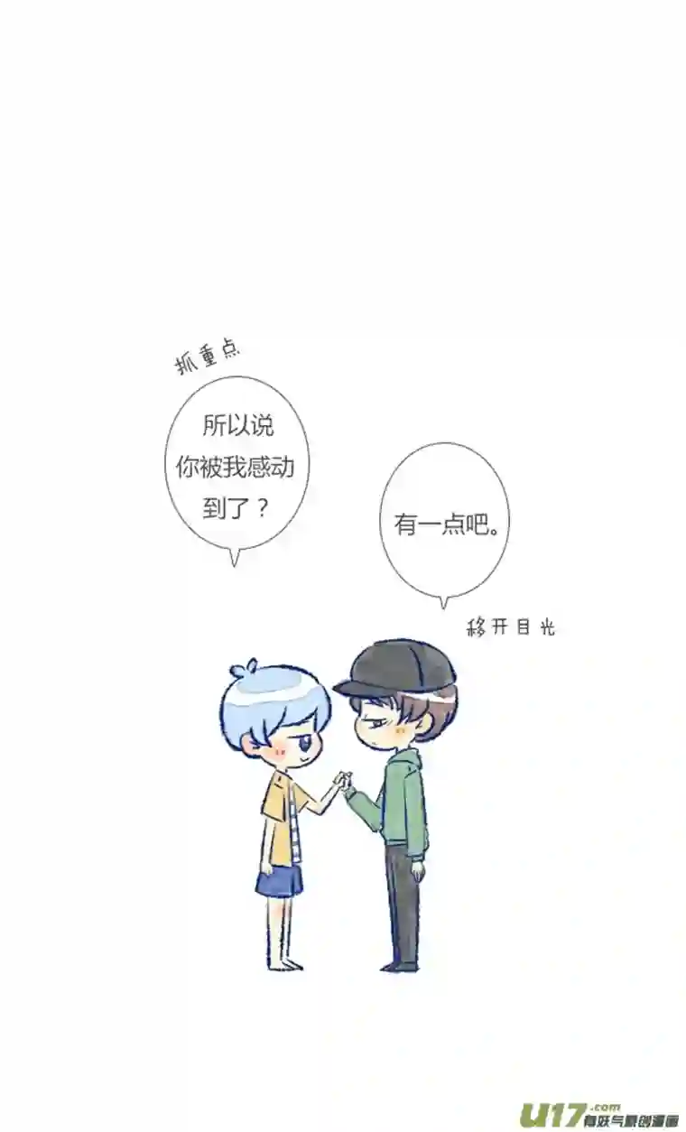 失忆我也不做受回报3