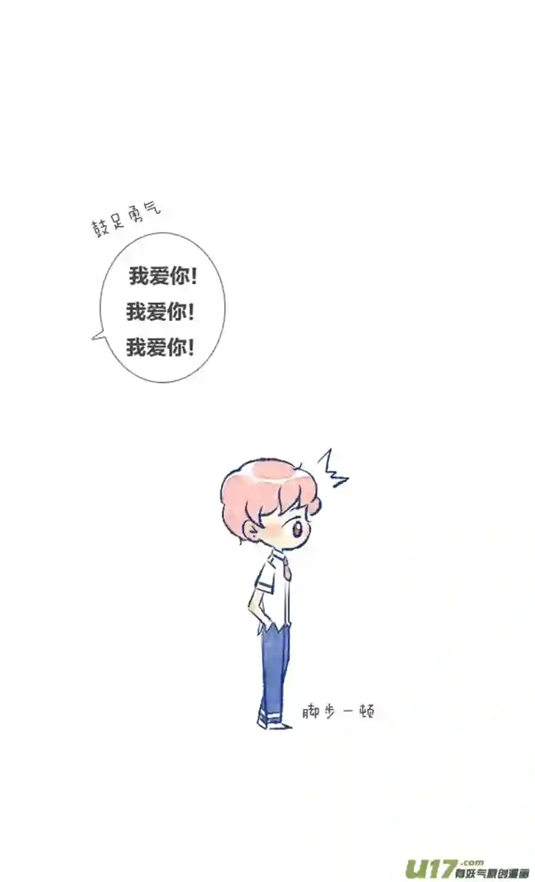 失忆我也不做受偶遇1