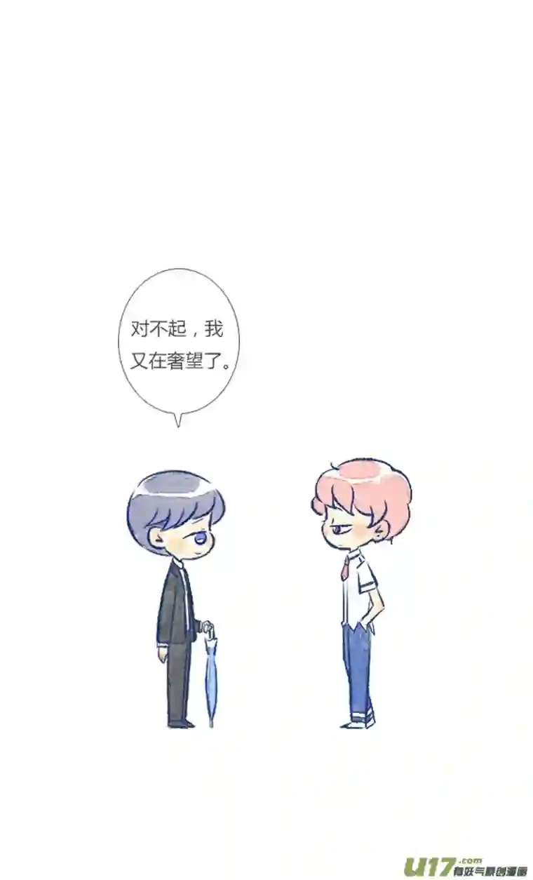 失忆我也不做受偶遇1