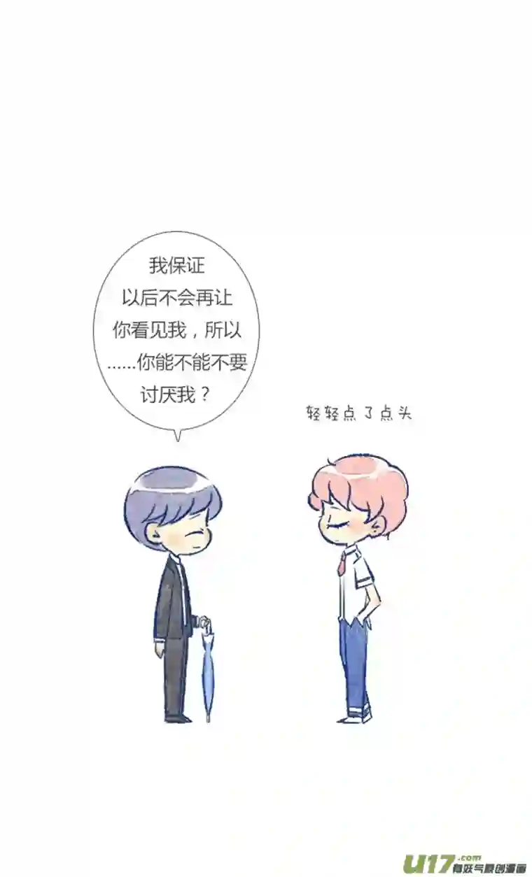 失忆我也不做受偶遇1