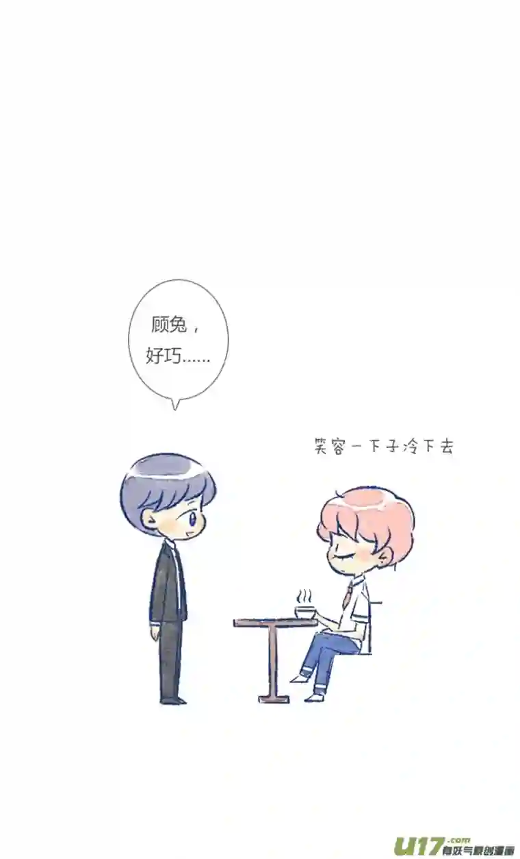 失忆我也不做受偶遇1