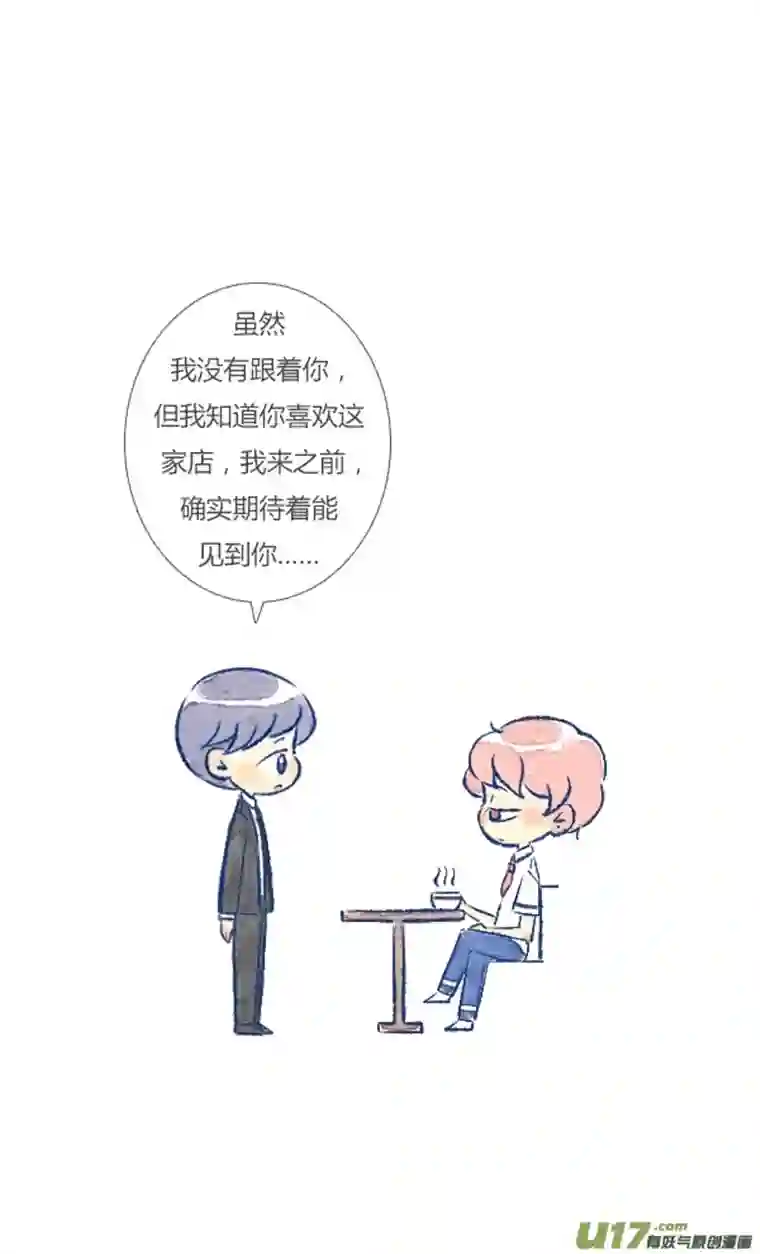 失忆我也不做受偶遇1