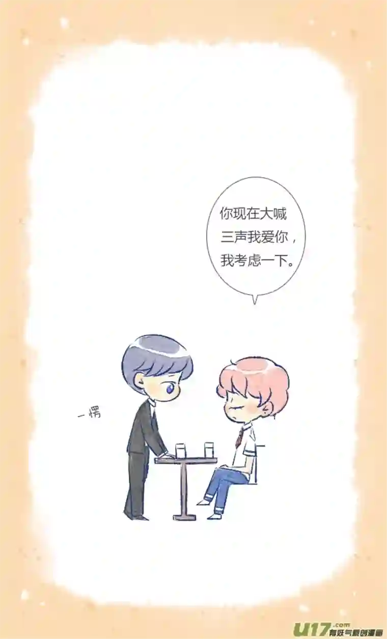 失忆我也不做受偶遇1