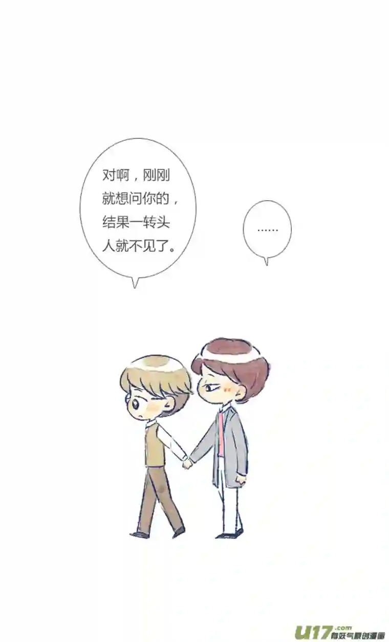 失忆我也不做受偶遇2