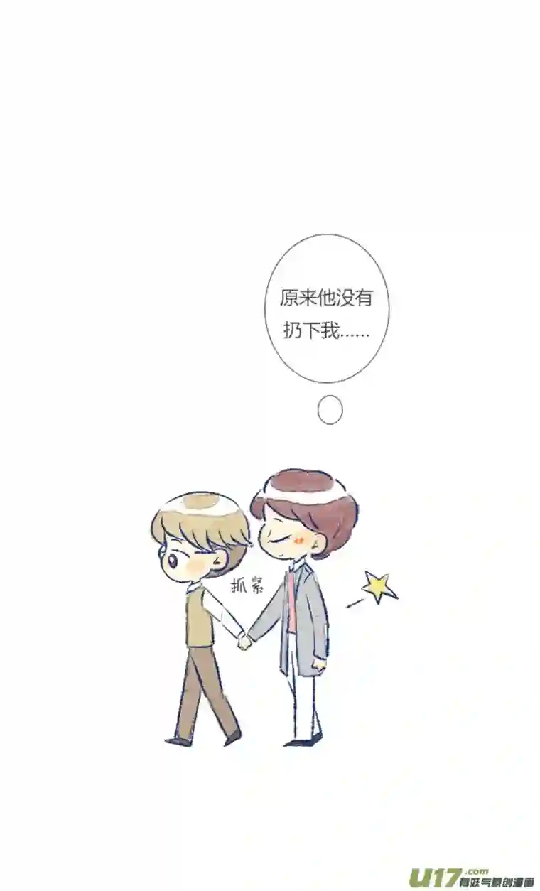 失忆我也不做受偶遇2