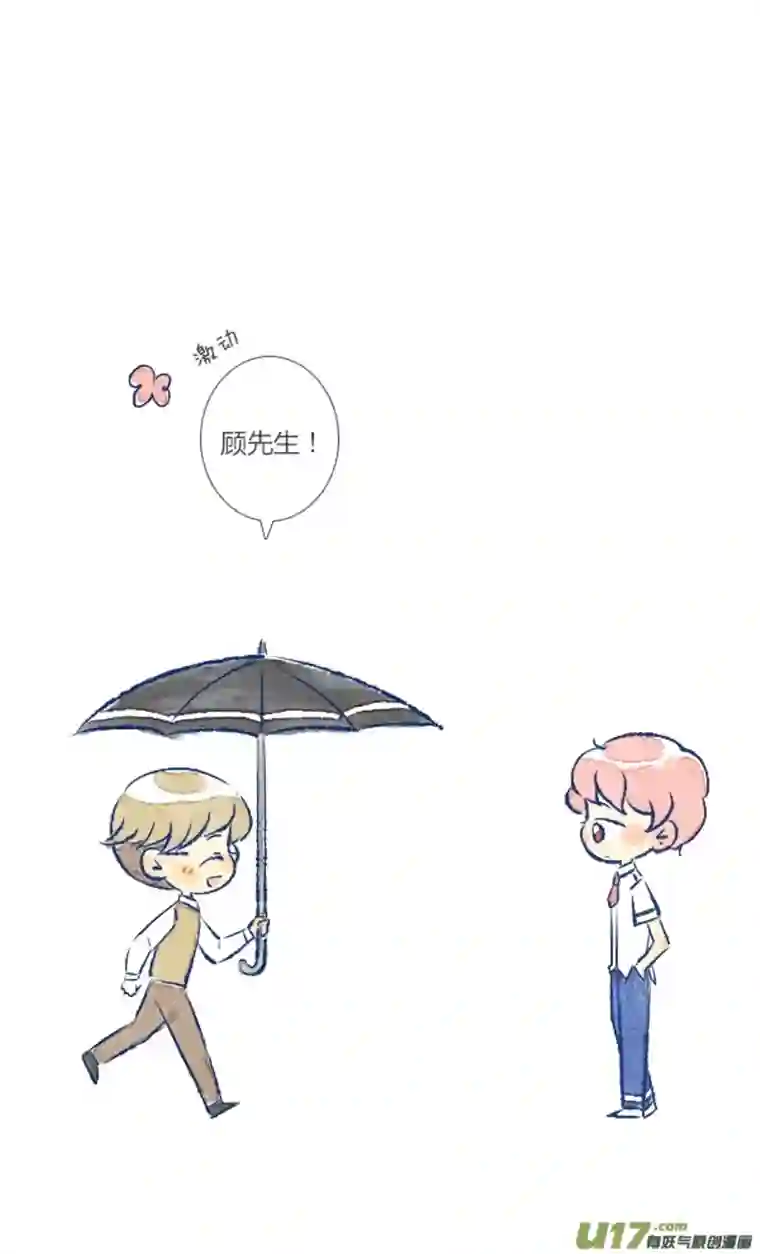 失忆我也不做受偶遇2