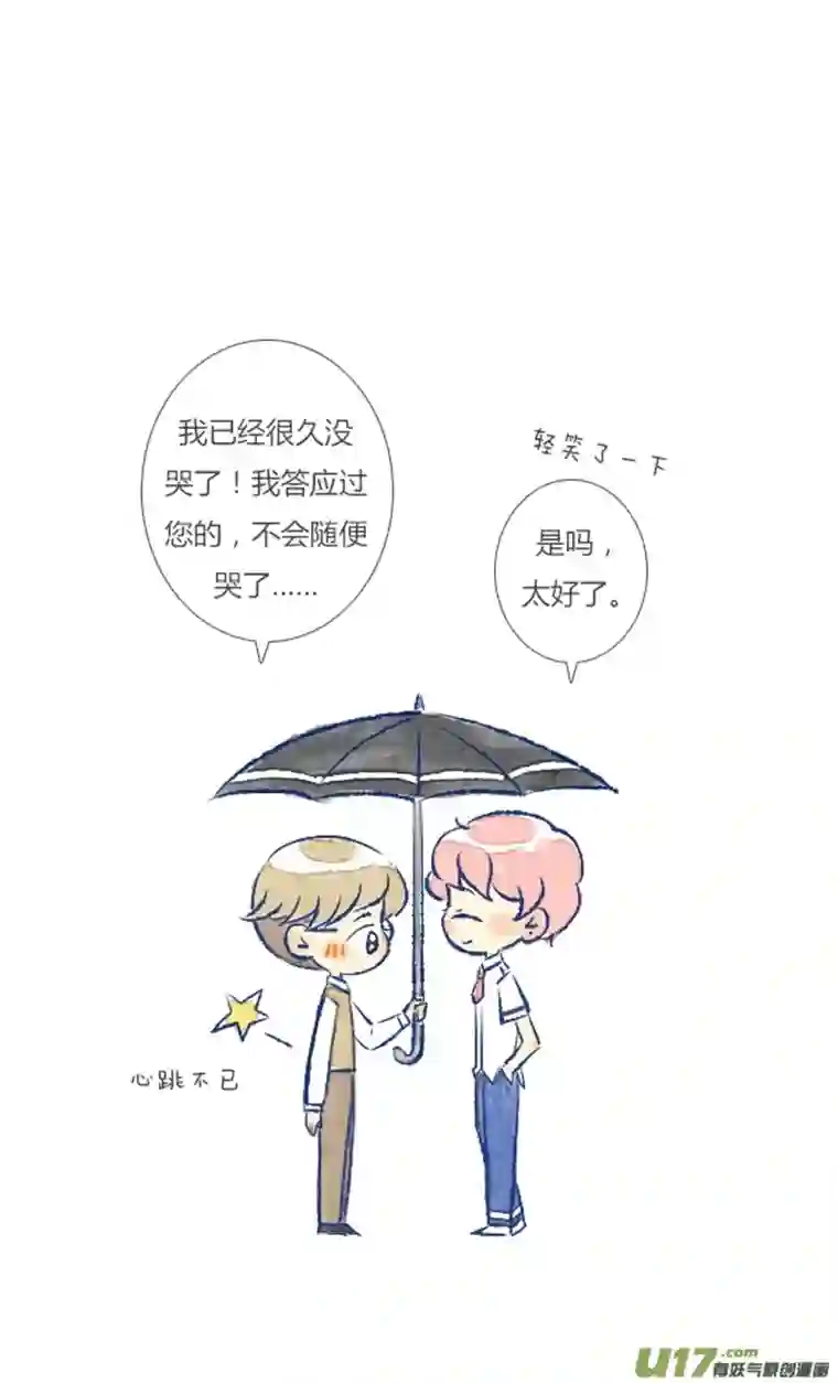 失忆我也不做受偶遇2