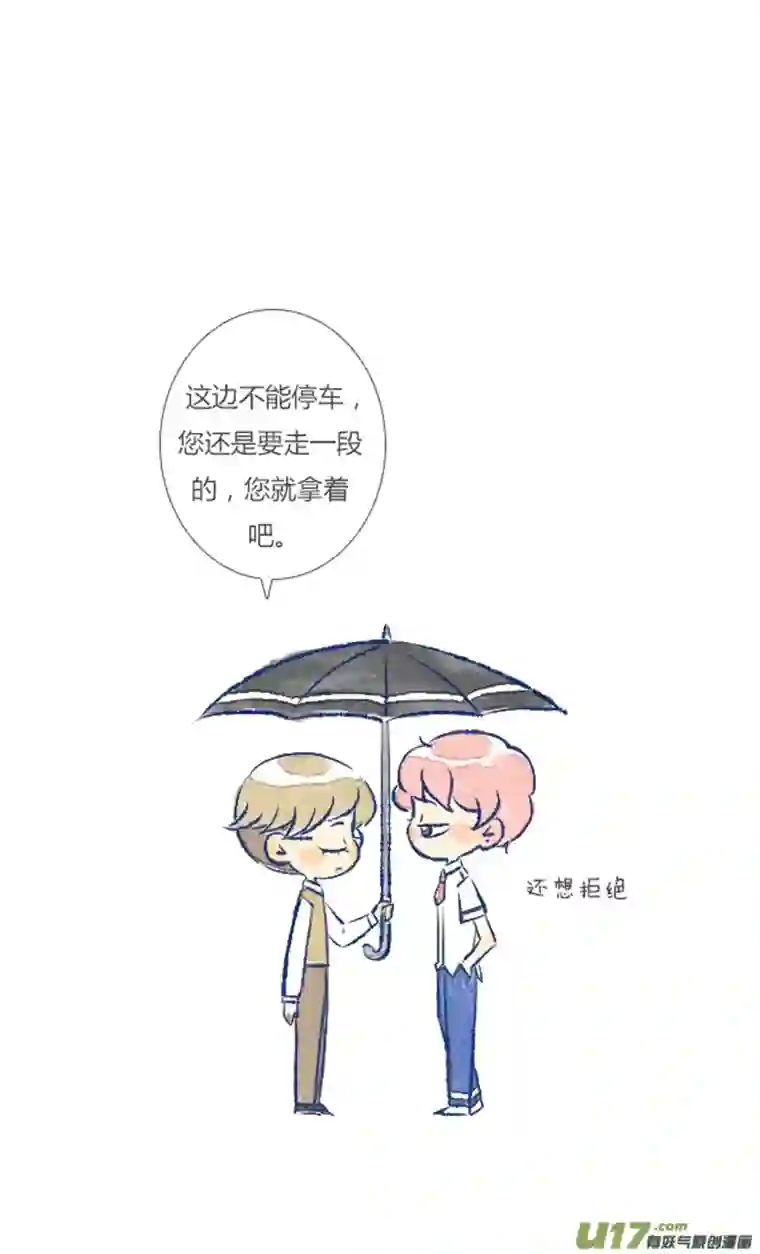 失忆我也不做受偶遇2