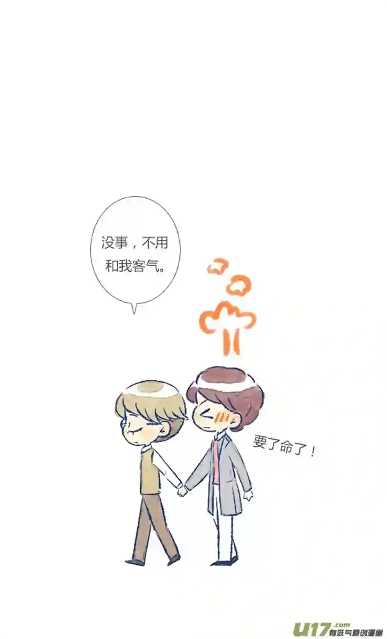 失忆我也不做受偶遇3