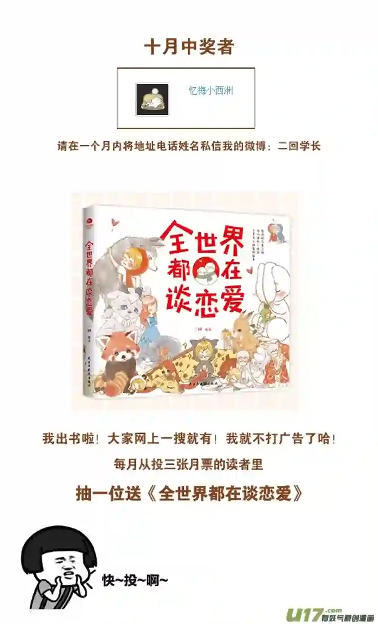 失忆我也不做受偶遇3