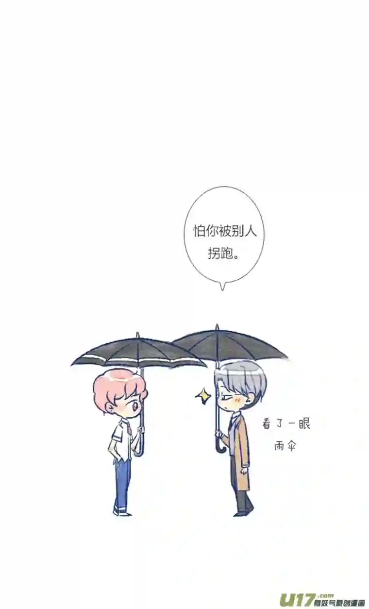 失忆我也不做受偶遇3