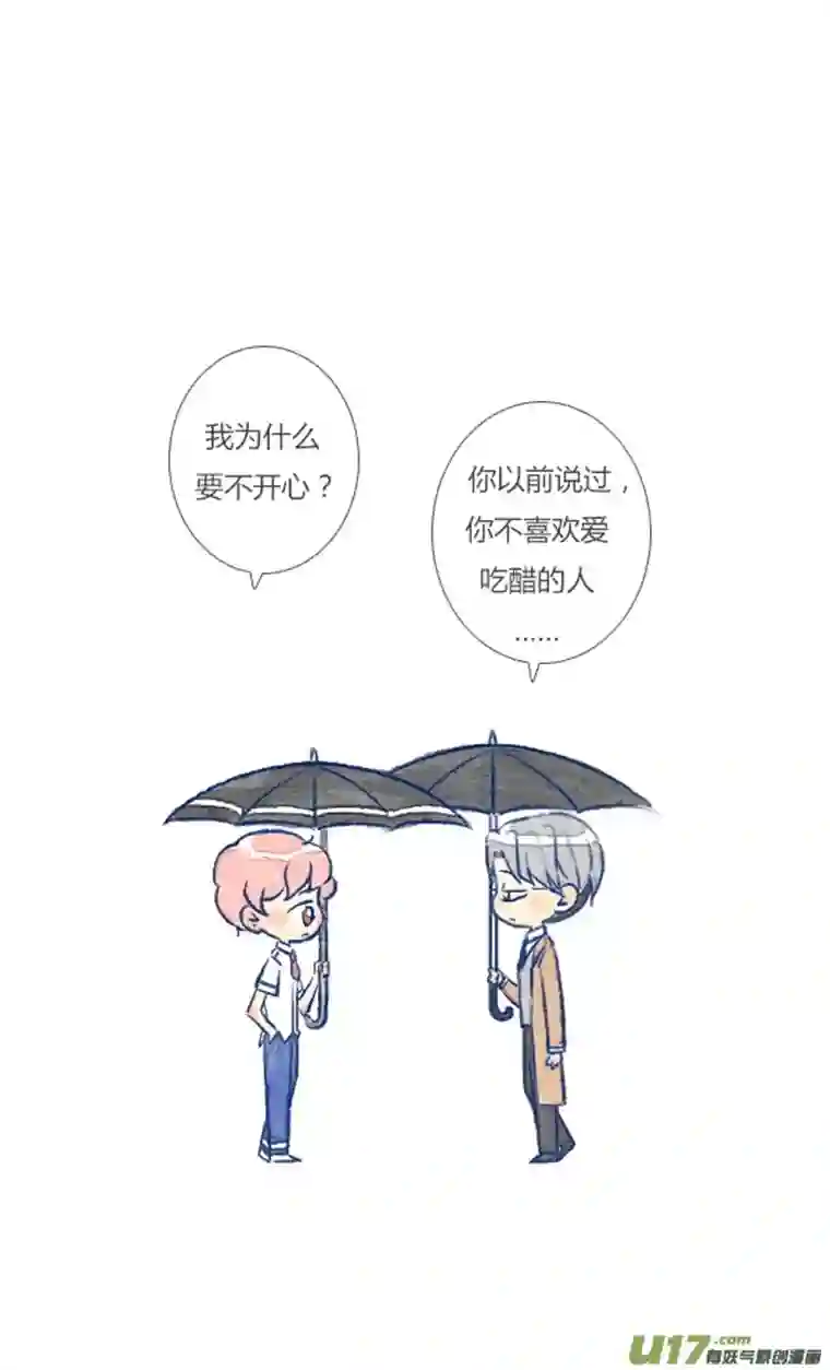 失忆我也不做受偶遇3