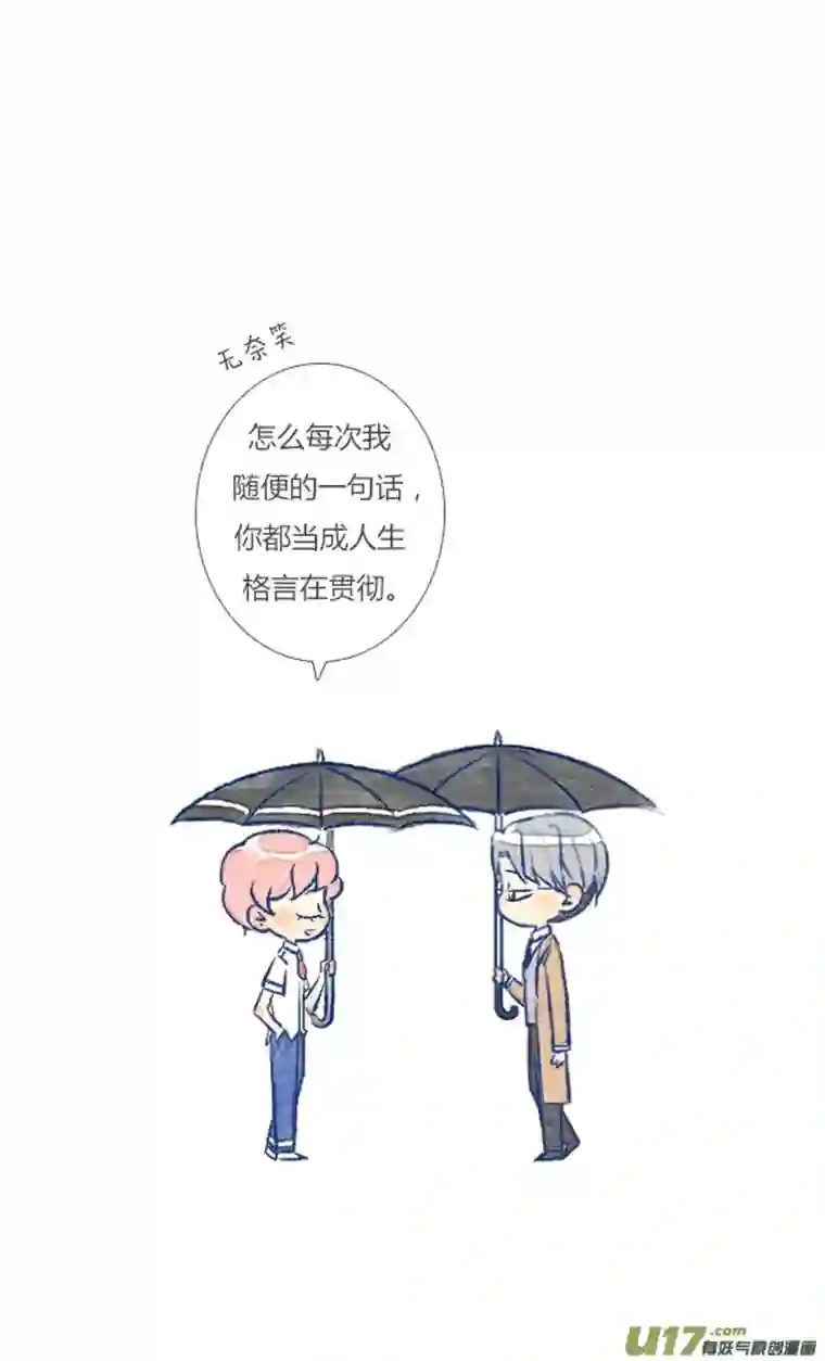 失忆我也不做受偶遇3