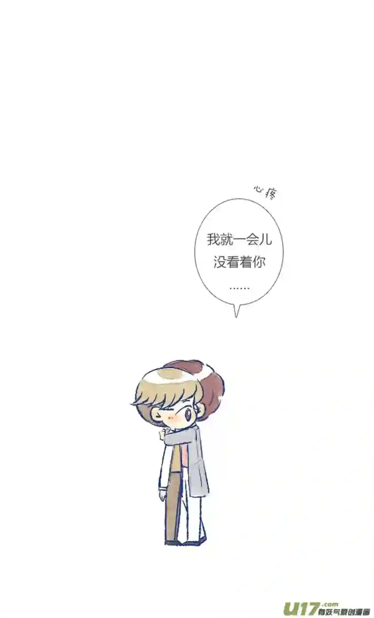 失忆我也不做受偶遇3