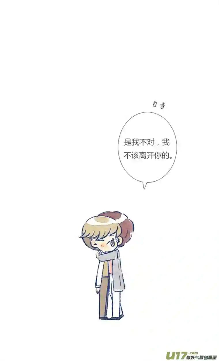 失忆我也不做受偶遇3